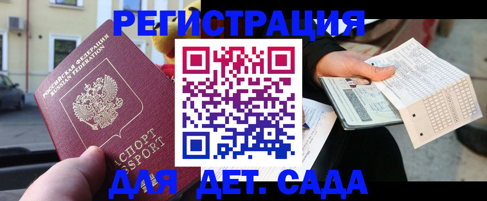 прописка иностранных граждан в Кировской области