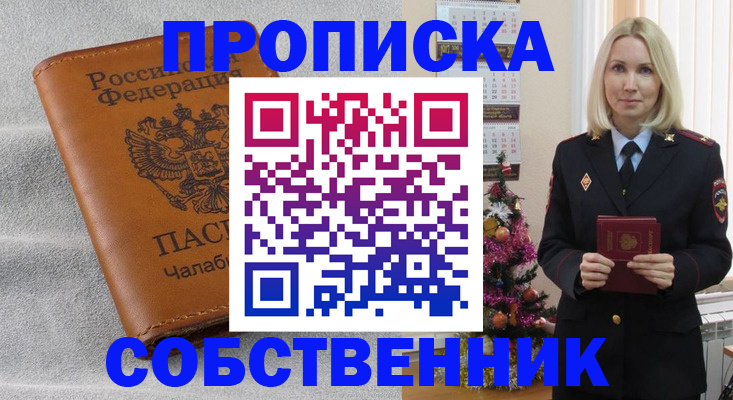 прописка иностранных граждан в Кировской области
