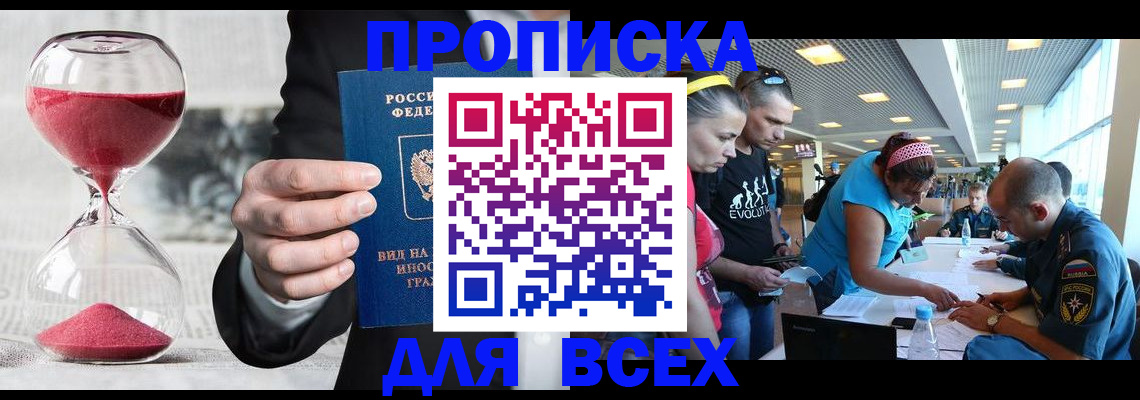 временная регистрация купить в Кировской области