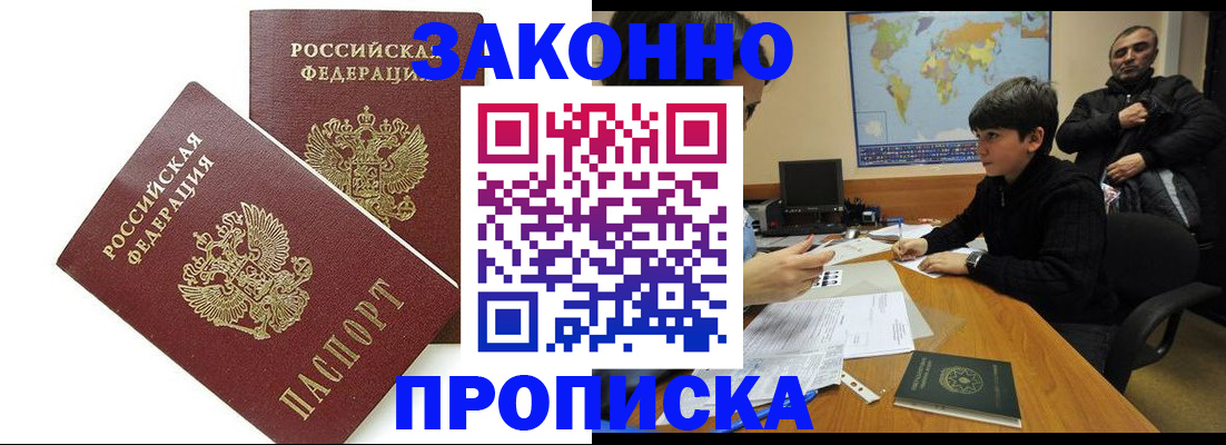 где прописаться в Кировской области