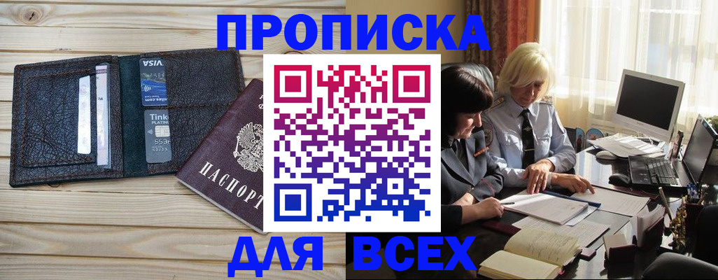 прописка регистрация в Кировской области