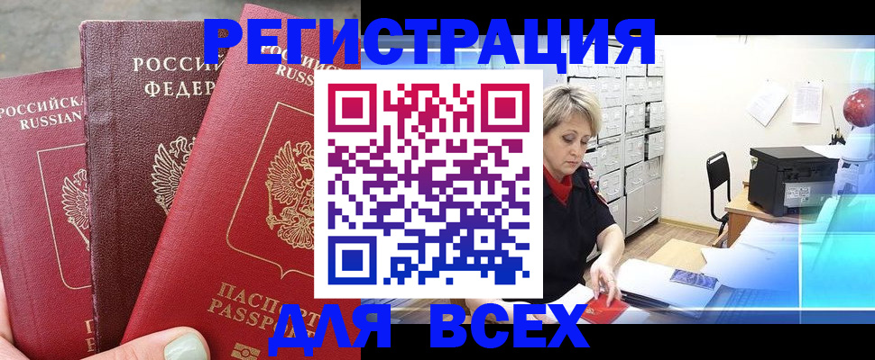 временная регистрация законно в Кировской области