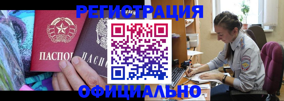временная регистрация купить в Кировской области